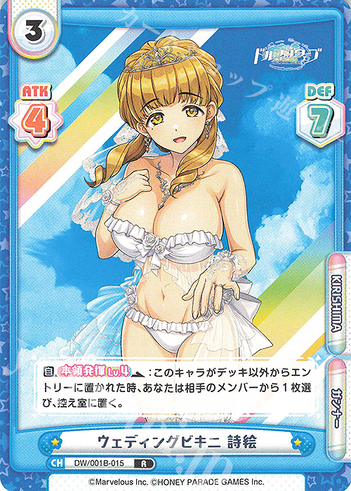 R ウェディングビキニ 詩絵 販売 | ドルフィンウェーブ | Reバース for