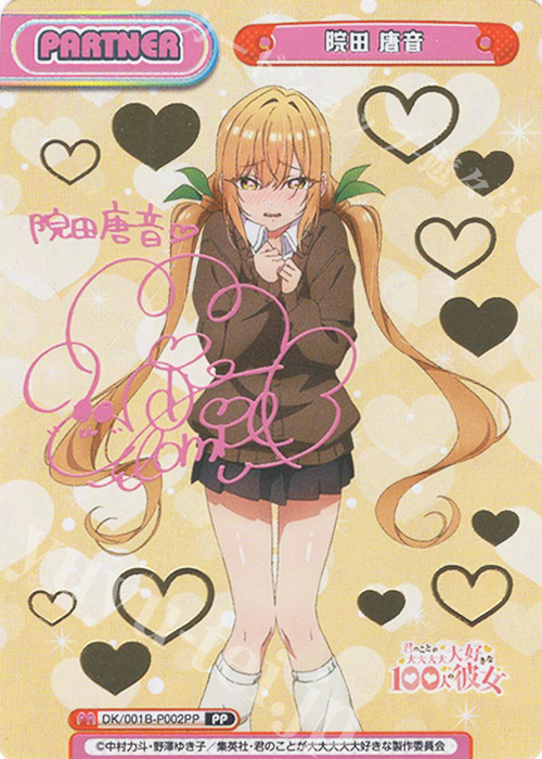 PP 院田 唐音（サイン入り） 販売 | TVアニメ「君のことが大大大大