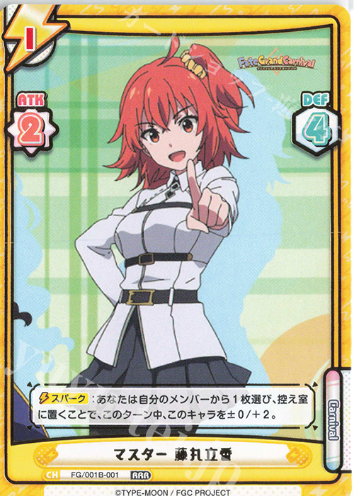 傷】 RRR マスター 藤丸立香（箔押し入り） 販売 | 「Fate/Grand