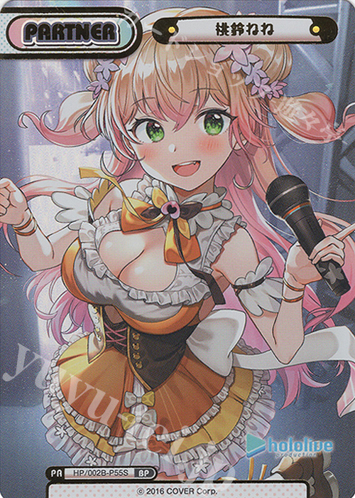 BP 桃鈴ねね(箔押し入り) 販売 | ブースターパックプラス「ホロライブ