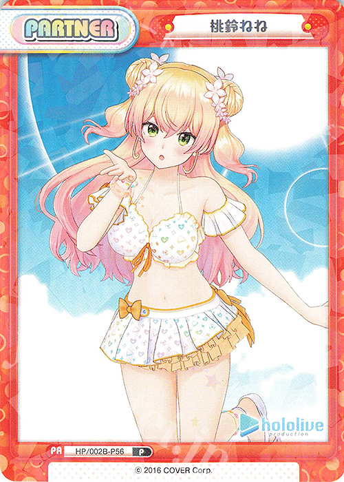 P 桃鈴ねね 販売 | ブースターパックプラス「ホロライブプロダクション