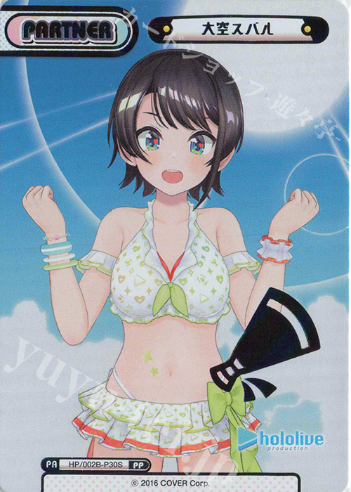 ホロライブReバース for you PP AZKi(箔押し入り) BP AZKi(箔押し入り