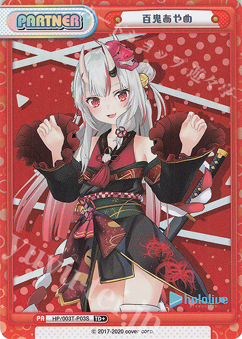 TD+ 百鬼あやめ 販売 | トライアルデッキ「ホロライブプロダクション