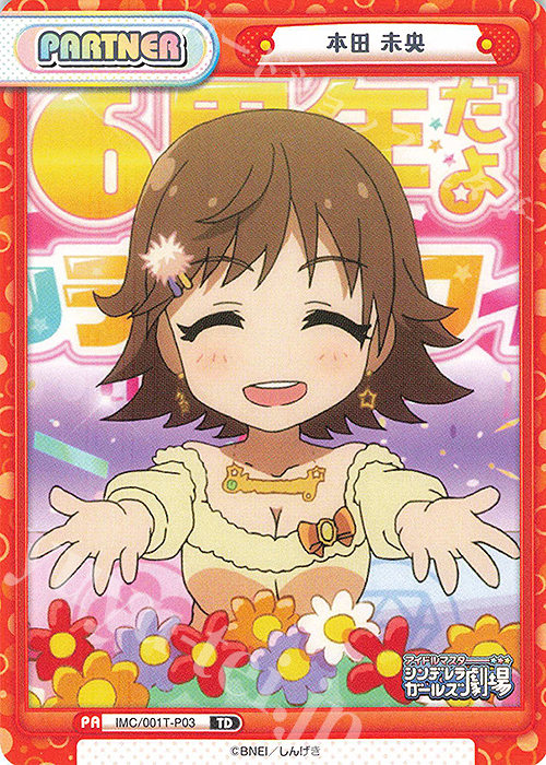 Reバースnew generations 卯月 SNR シリアルナンバー入り Reバース SNR