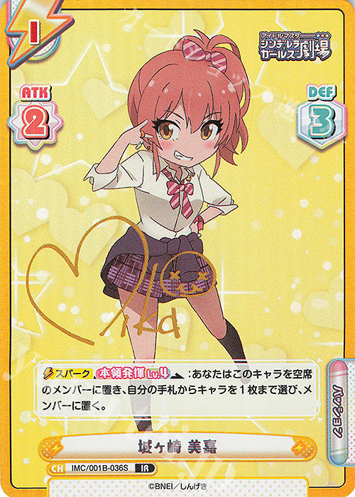 傷】 IR 城ヶ崎 美嘉(サイン入り) 販売 | アイドルマスターシンデレラ