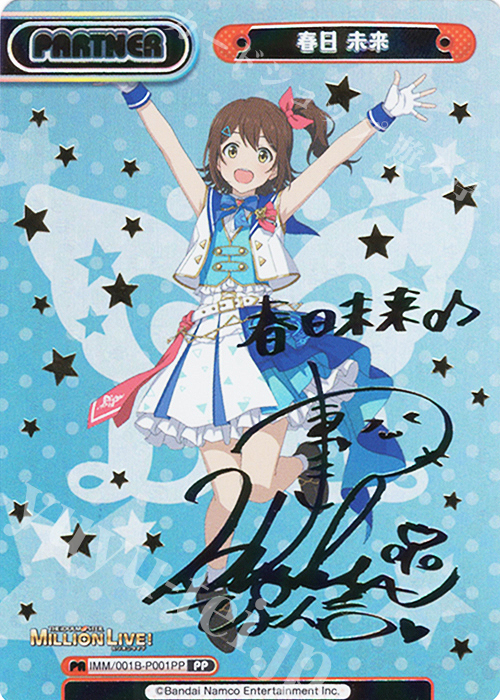 PP 春日 未来（サイン入り） 販売 | アニメ「アイドルマスター