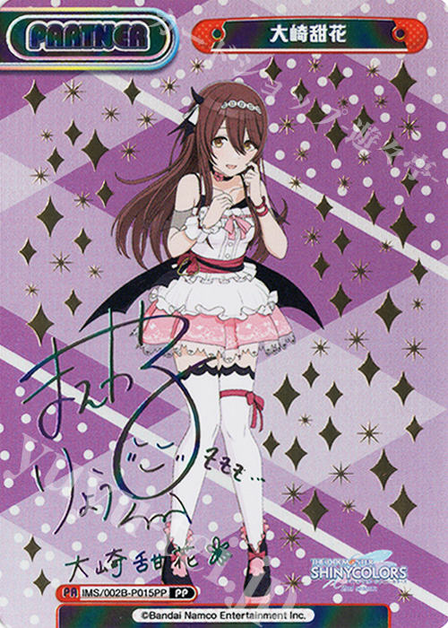 PP 大崎甜花（サイン入り） 販売 | アニメ「アイドルマスター