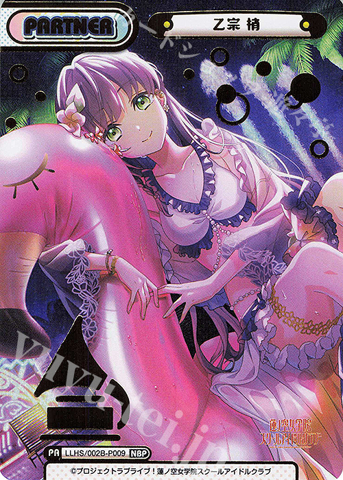 傷】 NBP 乙宗 梢（箔押し入り） 販売 | ラブライブ！蓮ノ空女学院