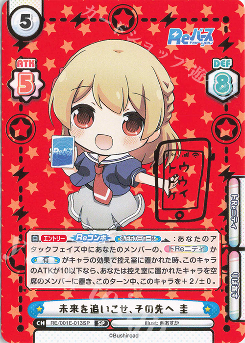 傷】 SP 未来を追いこせ、その先へ 圭（サイン入り） 販売