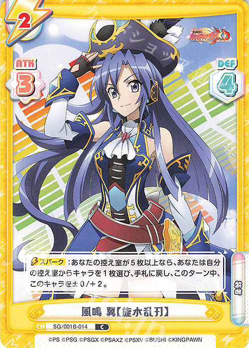 C 風鳴 翼【旋水乱刃】 買取 | 戦姫絶唱シンフォギアXD UNLIMITED | Re