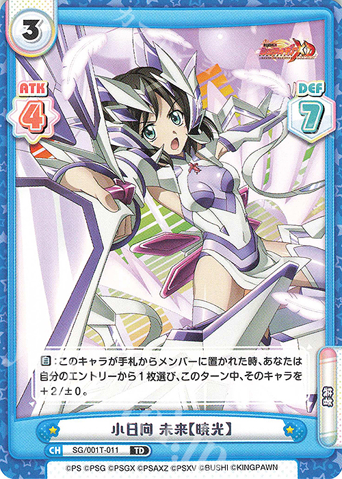 TD 小日向 未来【暁光】 販売 | 戦姫絶唱シンフォギアXD UNLIMITED