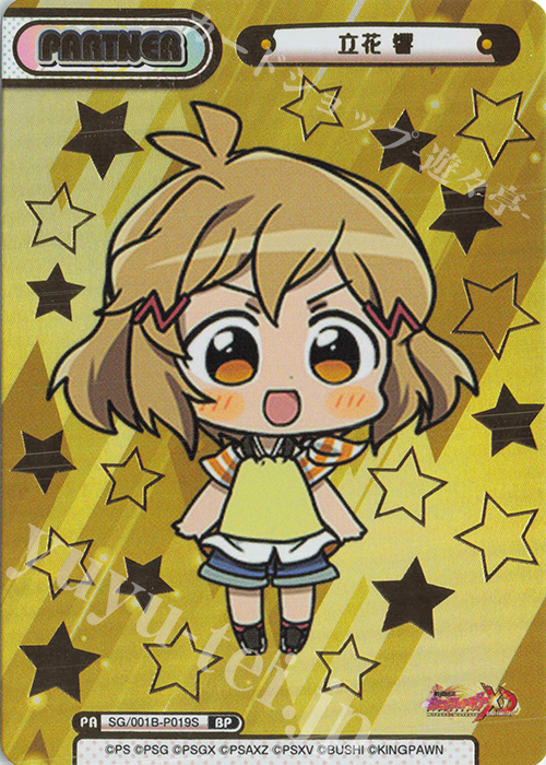 BP 立花 響（箔押し入り） 買取 | 戦姫絶唱シンフォギアXD UNLIMITED