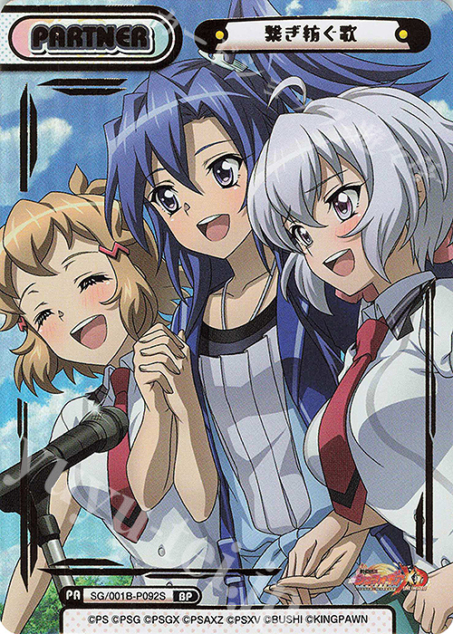 BP 繋ぎ紡ぐ歌（箔押し入り） 販売 | 戦姫絶唱シンフォギアXD