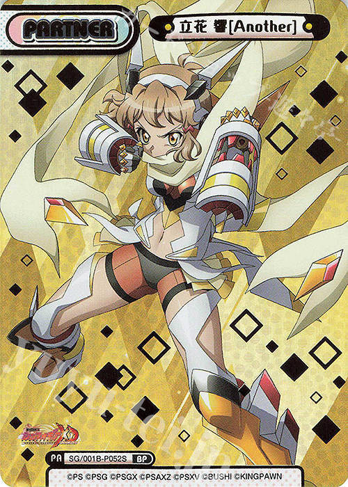 BP 立花 響[Another]（箔押し入り） 買取 | 戦姫絶唱シンフォギアXD