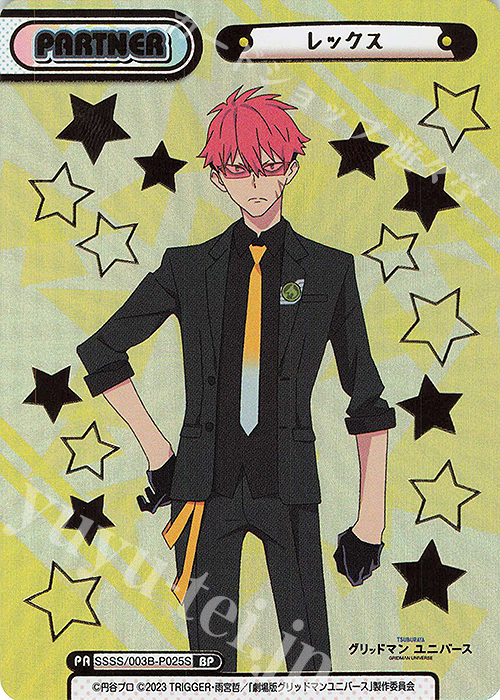 BP レックス（箔押し入り） 販売 | ブースターパックプラス