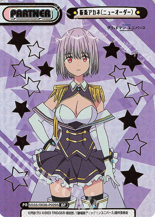 BP 新条アカネ（ニューオーダー）（箔押し入り） 販売 | ブースター