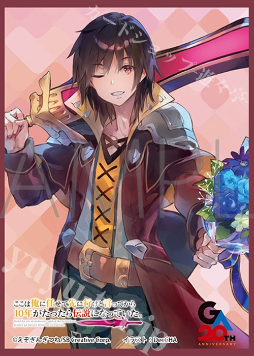 きゃらスリーブコレクション マットシリーズ 「ここは俺に任せて先に