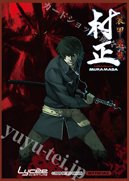 Lycee ニトロオリジン 置き場マーカー スマガ Lycee ニトロオリジン