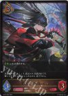 LG 壊竜の六銘伝・エル 買取 | [BP18]新約都市・透京 | Shadowverse