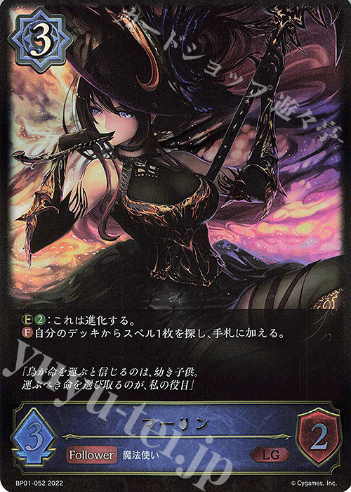 LG マーリン 買取 | [BP01]創世の夜明け | Shadowverse EVOLVE高価買取