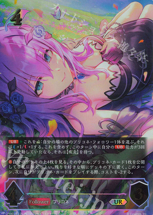 UR エリス 販売 | [CP04]プリンセスコネクト！Re:Dive | Shadowverse