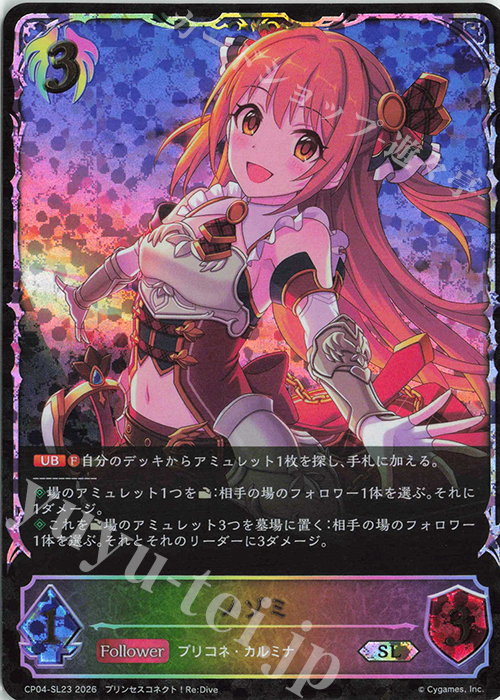 SL ノゾミ 販売 | [CP04]プリンセスコネクト！Re:Dive | Shadowverse