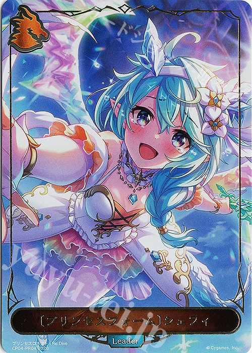 プリンセスフォーム〕シェフィ 販売 | [CP04]プリンセスコネクト！Re