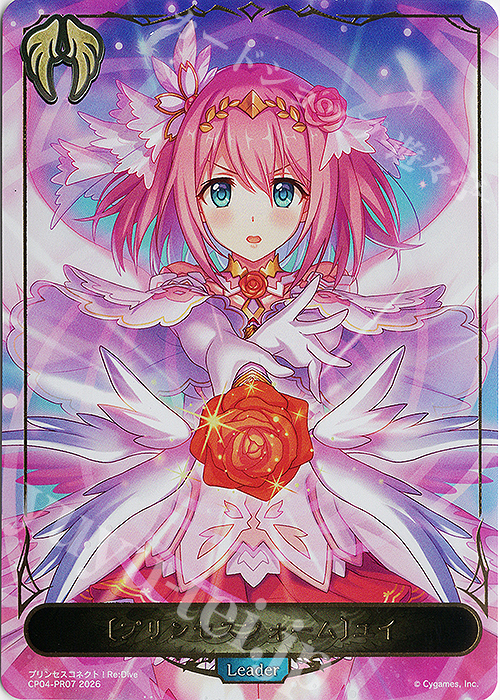 プリンセスフォーム〕ユイ 販売 | [CP04]プリンセスコネクト！Re:Dive