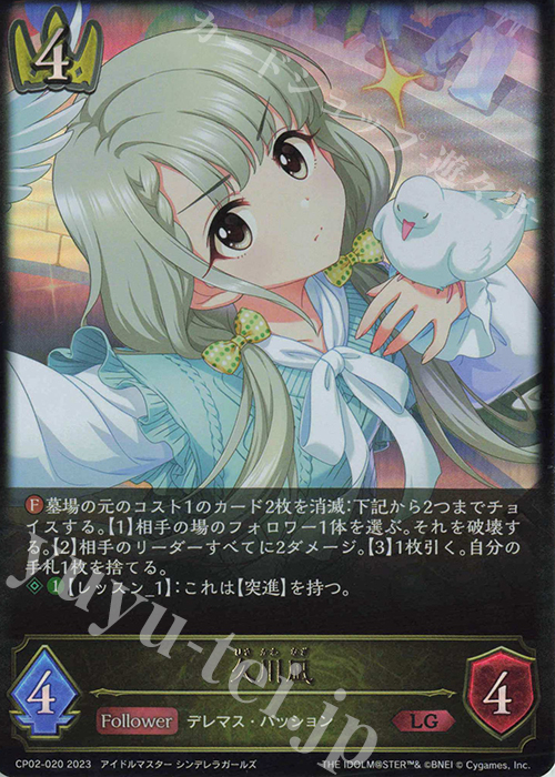 LG 久川凪 販売 | [CP02]アイドルマスター シンデレラガールズ