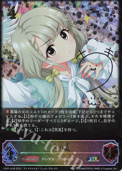 SL 久川凪(サイン入り) 販売 | [CP02]アイドルマスター シンデレラ