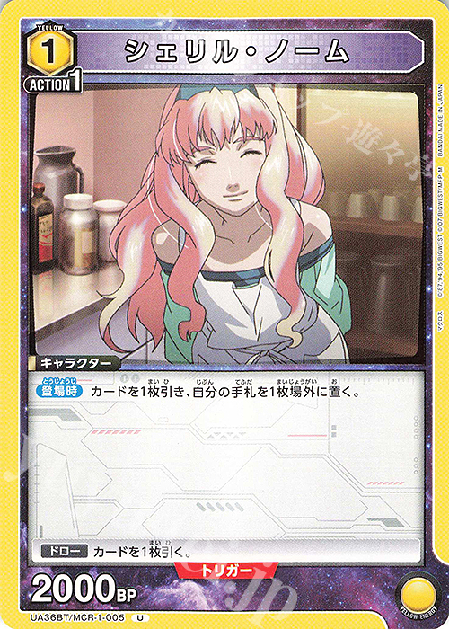 U シェリル・ノーム 販売 | 「マクロス」シリーズ | ユニオンアリーナ