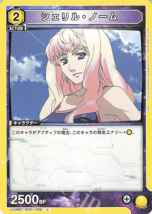 U シェリル・ノーム 販売 | 「マクロス」シリーズ | ユニオンアリーナ