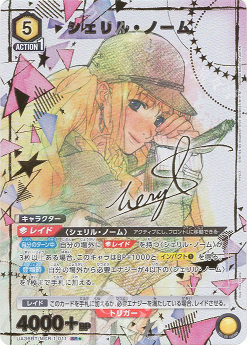 SR☆ シェリル・ノーム(パラレル) 販売 | 「マクロス」シリーズ