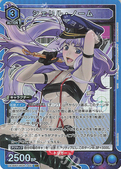 SR シェリル・ノーム 販売 | 「マクロス」シリーズ | ユニオンアリーナ