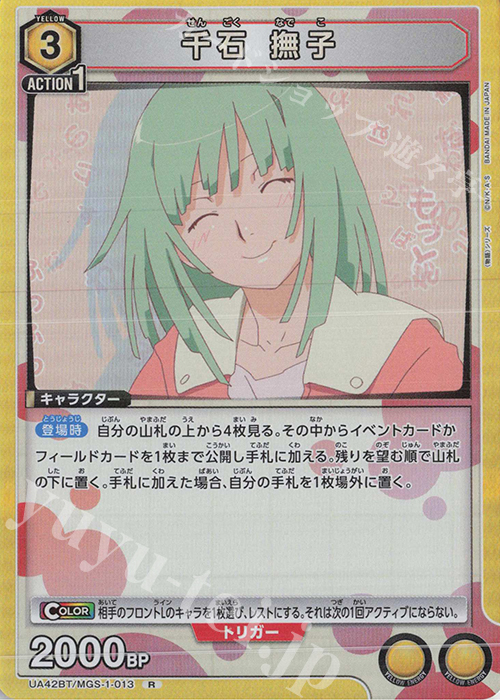 最安値】ユニアリ 物語シリーズ 千石撫子 SR パラレル サイン入り