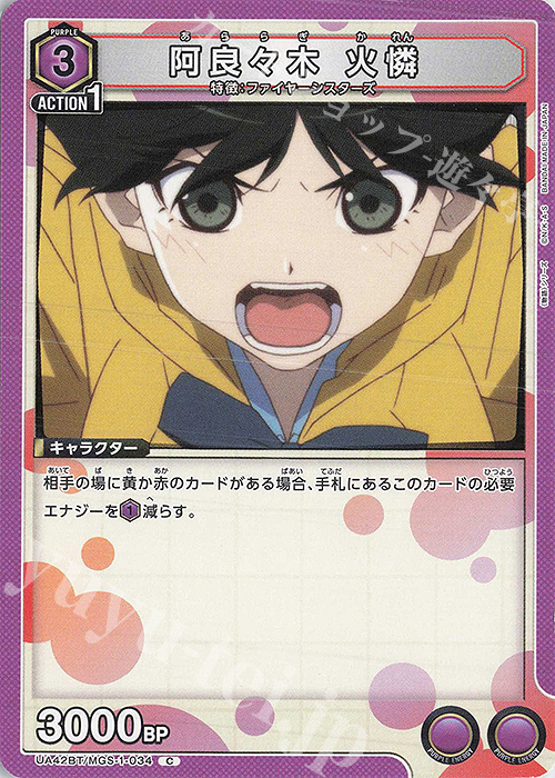 C 阿良々木 火憐 販売 | 〈物語〉シリーズ | ユニオンアリーナ通販なら