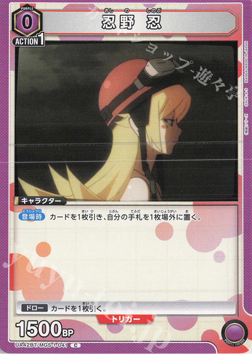 C 忍野 忍 販売 | 〈物語〉シリーズ | ユニオンアリーナ通販ならカード