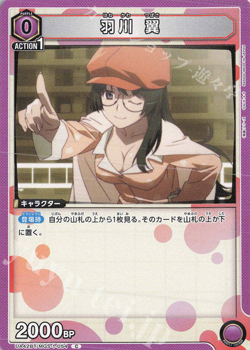 C 羽川 翼 販売 | 〈物語〉シリーズ | ユニオンアリーナ通販ならカード