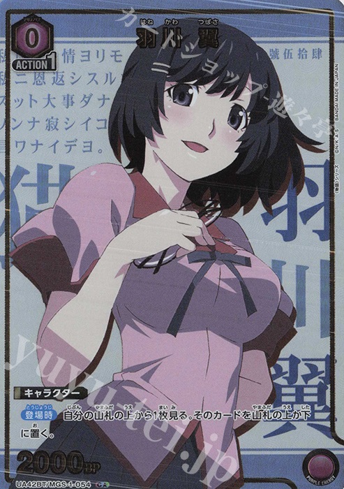 C☆ 羽川 翼(パラレル) 販売 | 〈物語〉シリーズ | ユニオンアリーナ