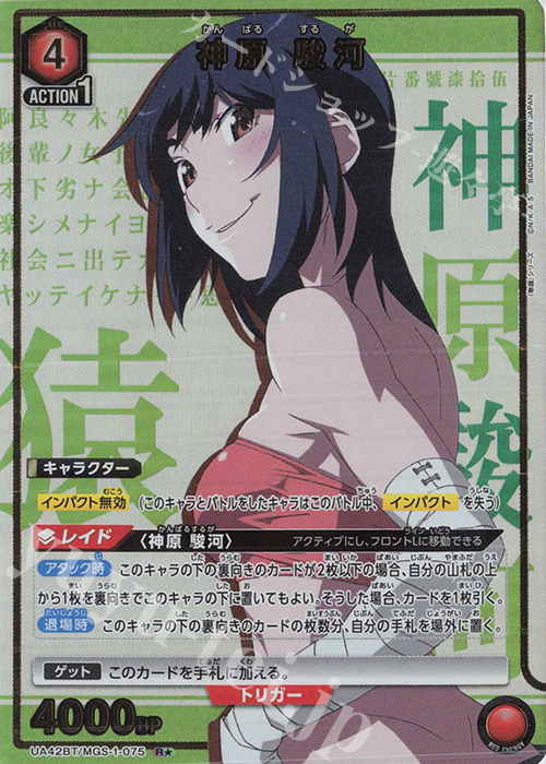 R☆ 神原 駿河(パラレル) 販売 | 〈物語〉シリーズ | ユニオンアリーナ