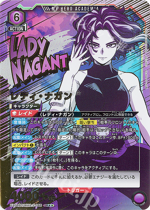 SR レディ・ナガン(パラレル) 販売 | 僕のヒーローアカデミア Vol.2