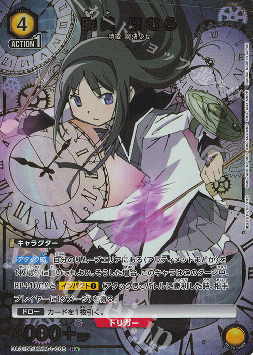 R☆ 暁美 ほむら(パラレル) 販売 | 魔法少女まどか☆マギカ | ユニオン