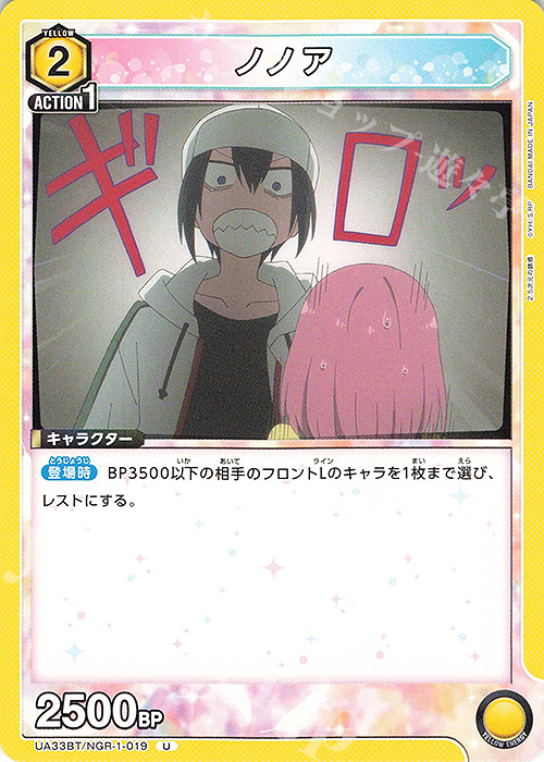 U ノノア 販売 | 2.5次元の誘惑 | ユニオンアリーナ通販ならカード