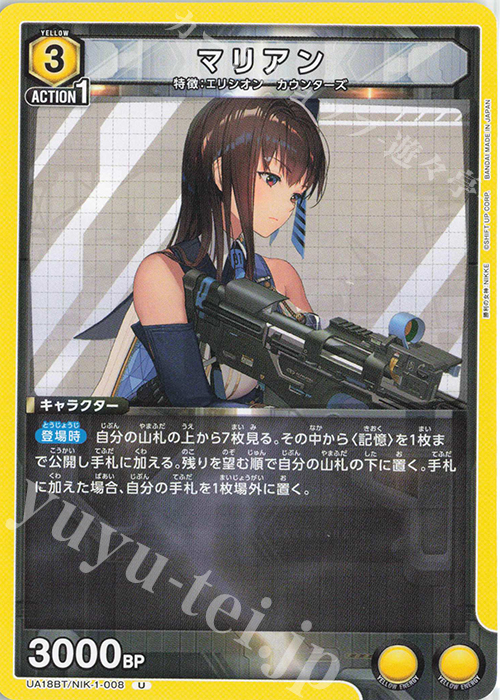 U マリアン 販売 | 勝利の女神：NIKKE | ユニオンアリーナ通販なら