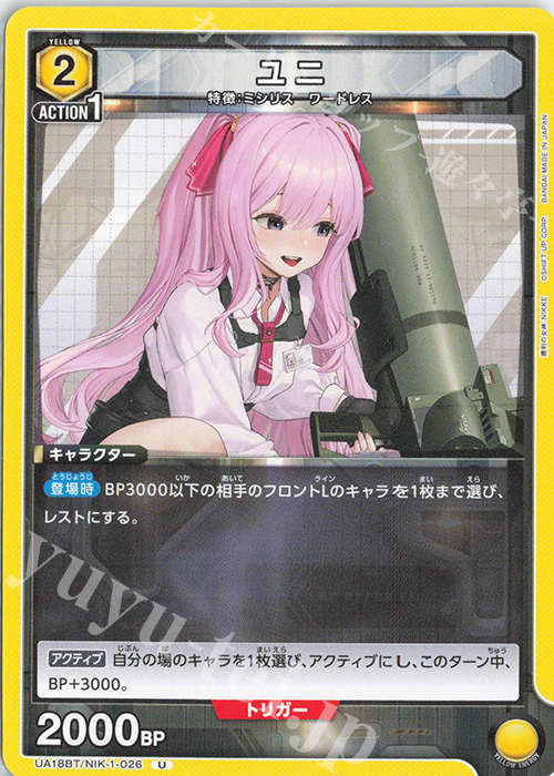 U ユニ 販売 | 勝利の女神：NIKKE | ユニオンアリーナ通販ならカード