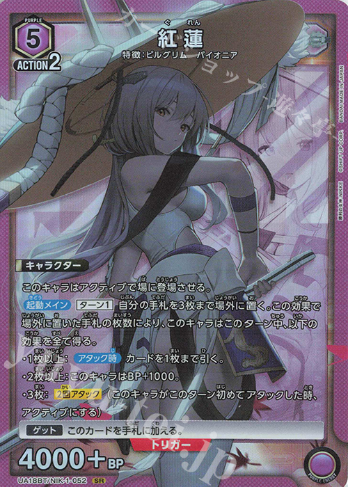 SR 紅蓮 販売 | 勝利の女神：NIKKE | ユニオンアリーナ通販ならカード