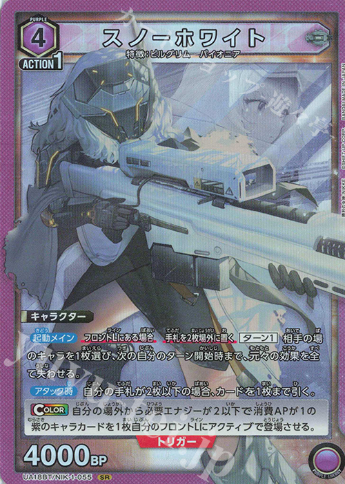 SR スノーホワイト 販売 | 勝利の女神：NIKKE | ユニオンアリーナ通販