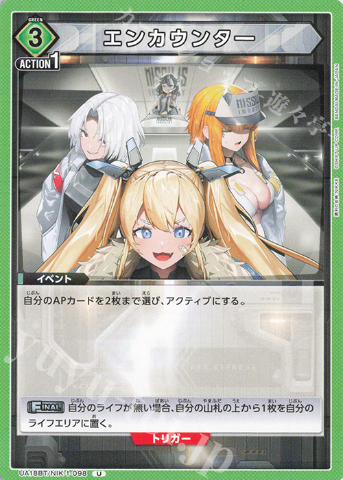 U エンカウンター 販売 | 勝利の女神：NIKKE | ユニオンアリーナ通販