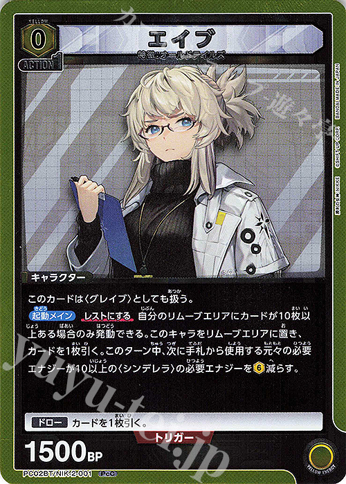 PcC エイブ 販売 | プレシャスブースターパック 勝利の女神：NIKKE