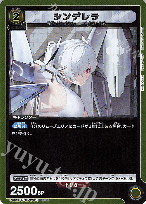 PcC シンデレラ 販売 | プレシャスブースターパック 勝利の女神：NIKKE